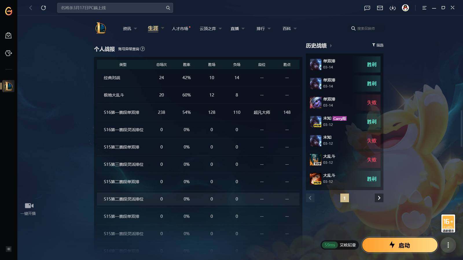 LOLLX423453英雄联盟账号详情图6