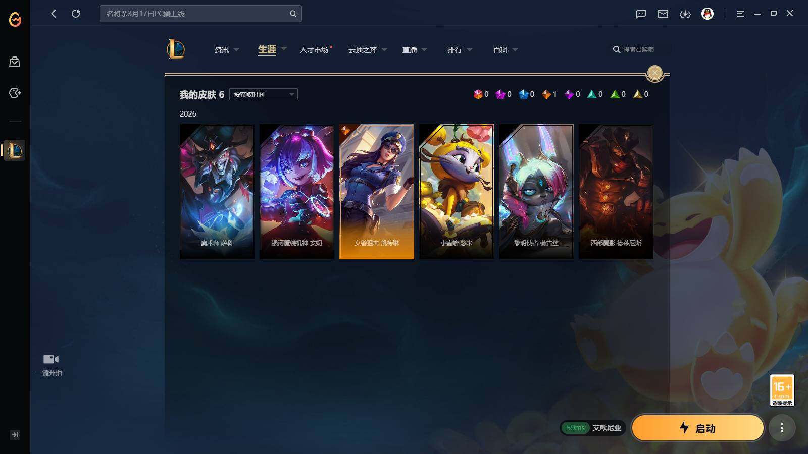 LOLLX423453英雄联盟账号详情图7