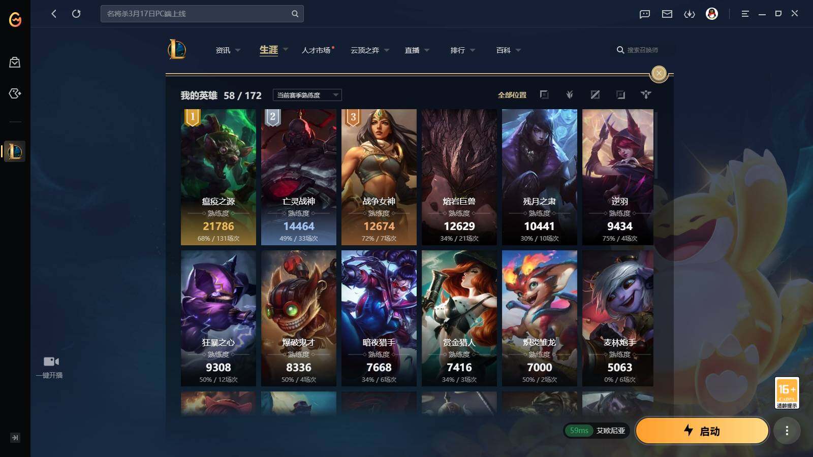 LOLLX423453英雄联盟账号详情图8