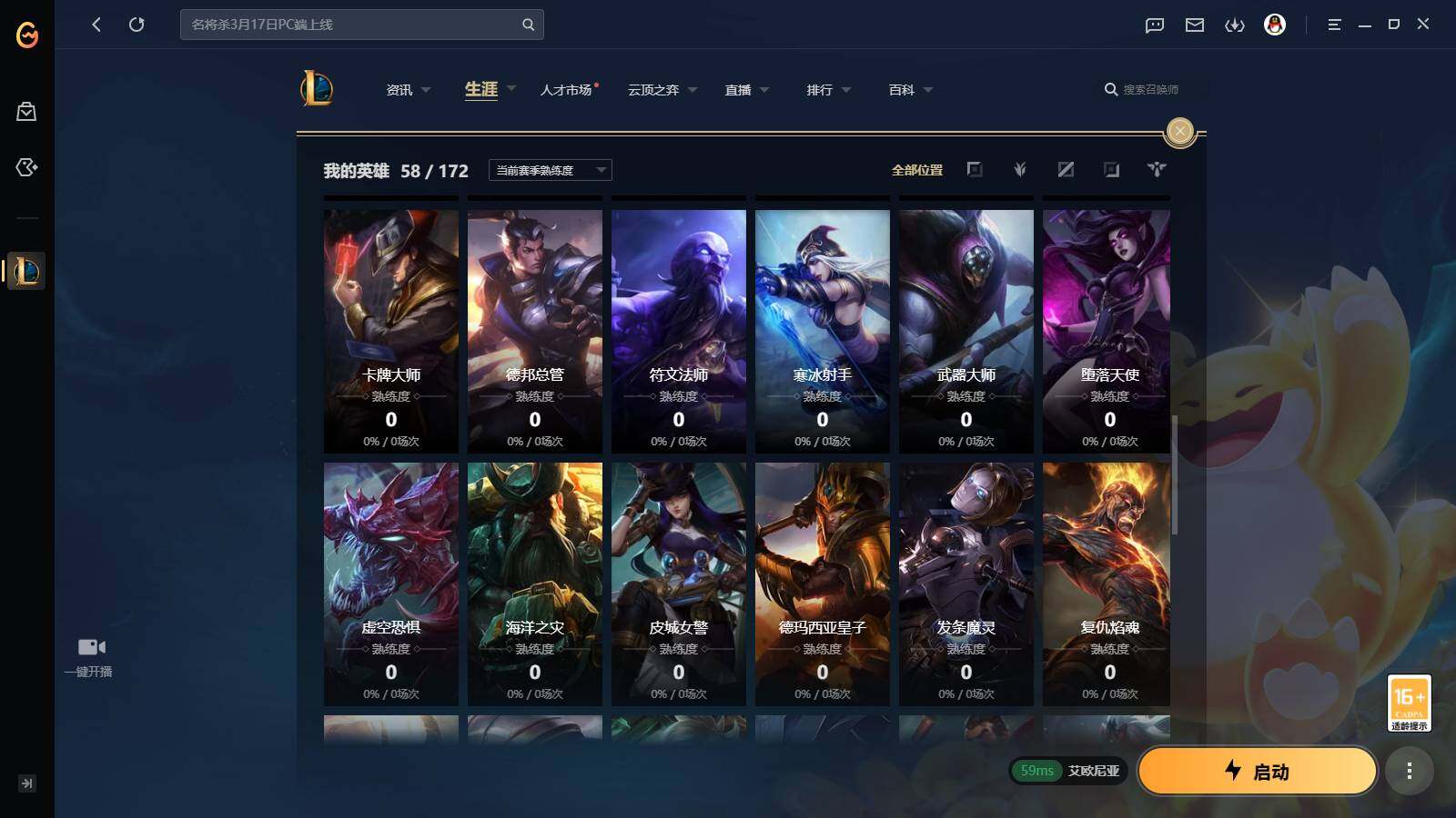 LOLLX423453英雄联盟账号详情图10