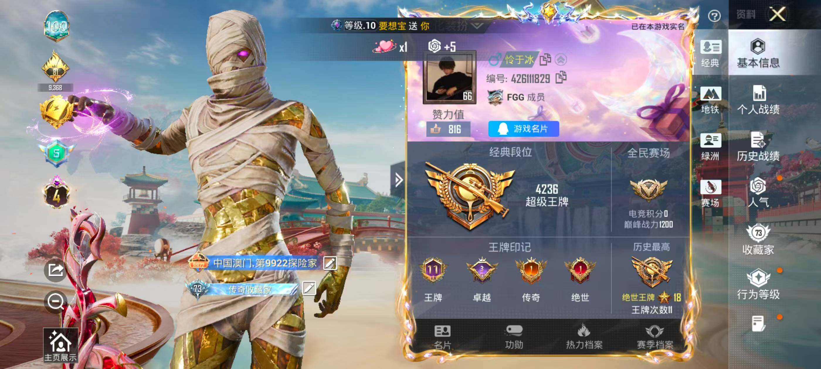 HPQM4141486和平精英账号详情图7