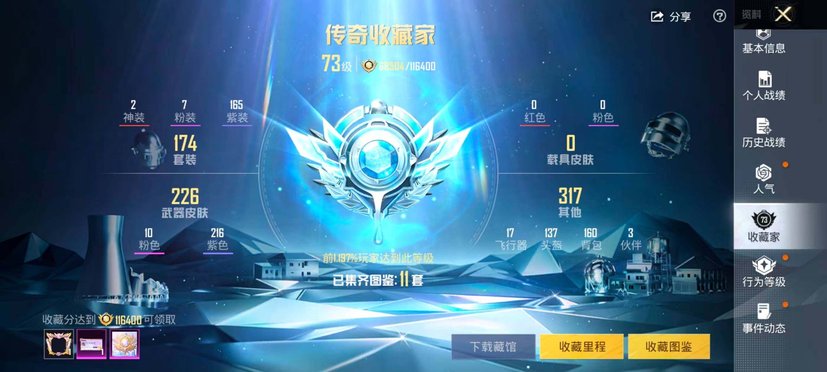 HPQM4141486和平精英账号详情图8