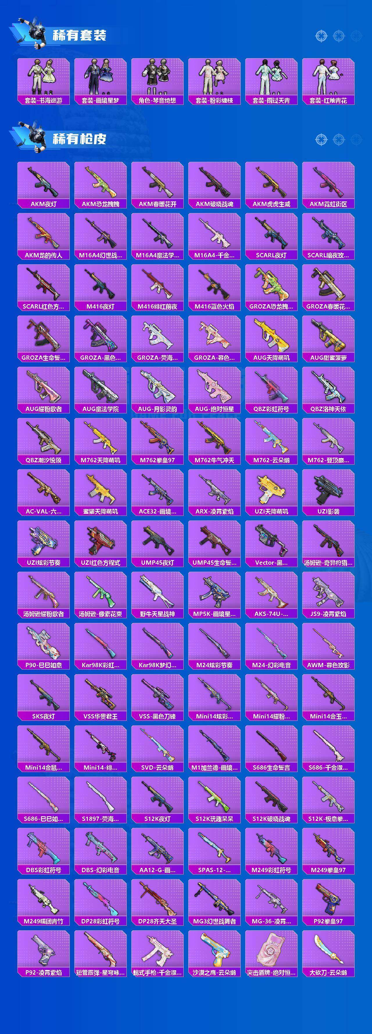 HPQM4141486和平精英账号详情图11