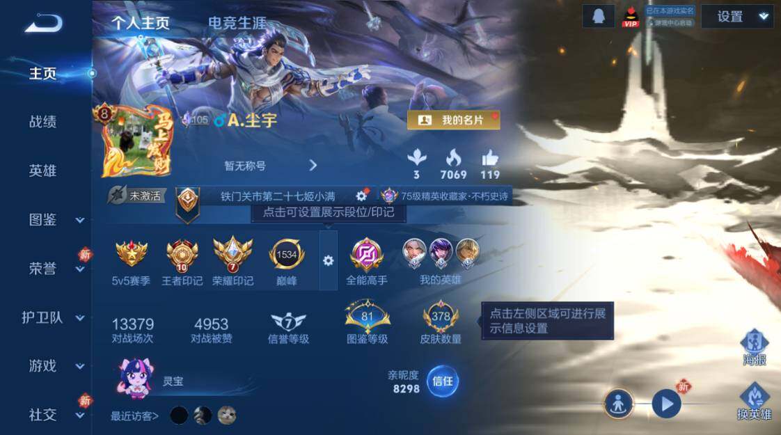 WZCMW4239413王者荣耀账号详情图14