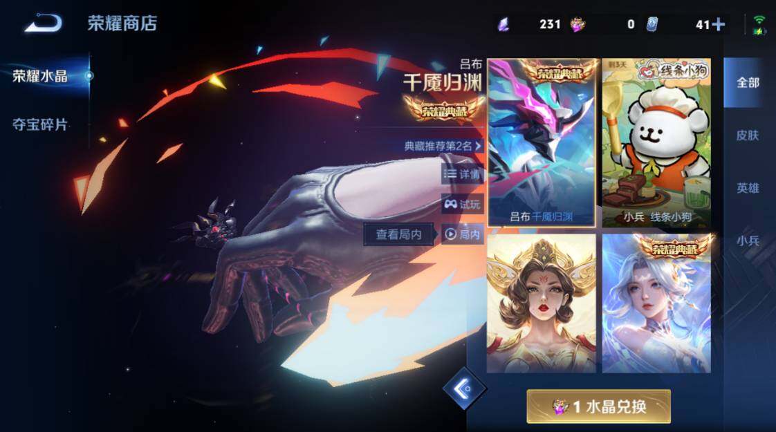 WZCMW4239413王者荣耀账号详情图19