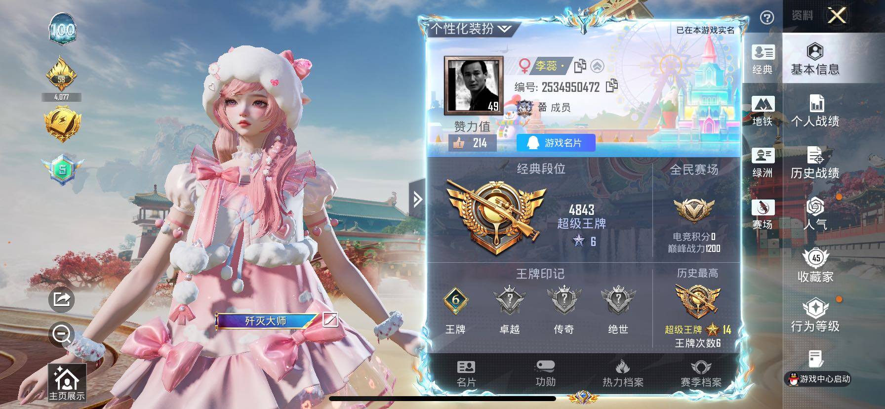 HPLX4140472和平精英账号详情图2 HPLX4140472和平精英账号详情图2