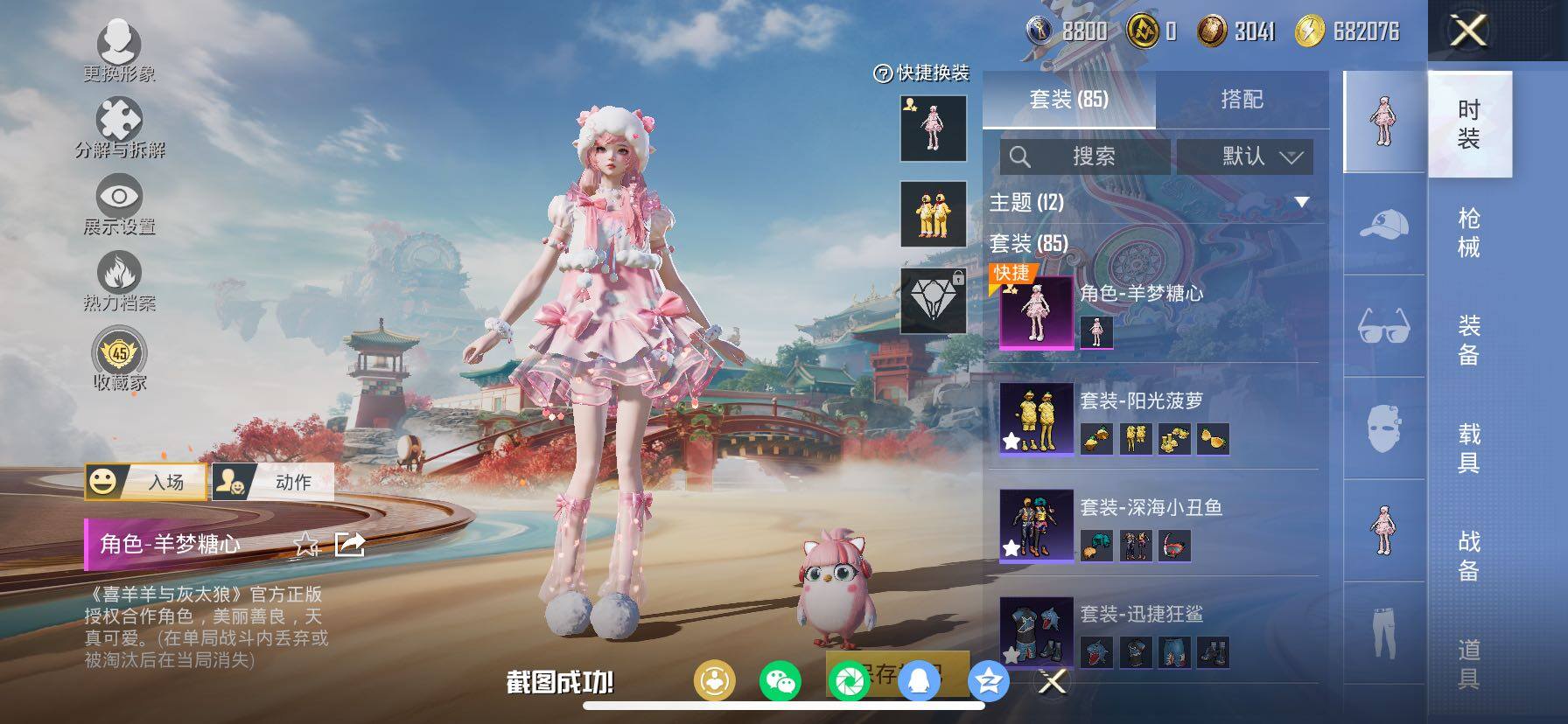 HPLX4140472和平精英账号详情图6 HPLX4140472和平精英账号详情图6