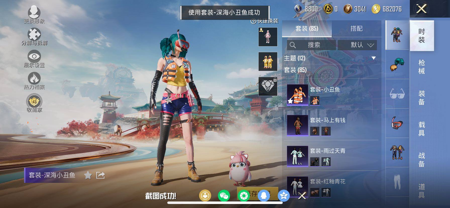 HPLX4140472和平精英账号详情图7 HPLX4140472和平精英账号详情图7