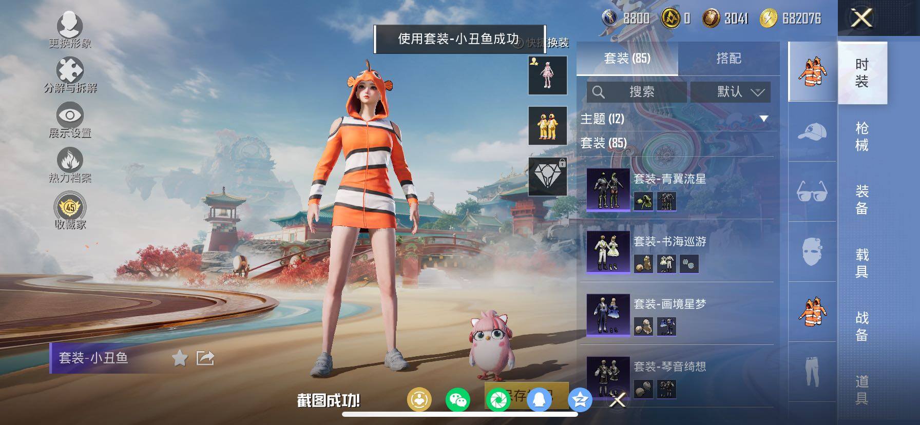 HPLX4140472和平精英账号详情图8 HPLX4140472和平精英账号详情图8