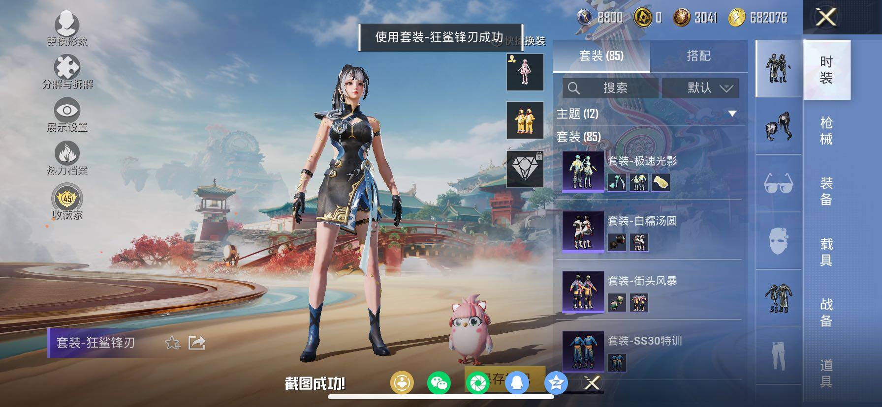 HPLX4140472和平精英账号详情图10 HPLX4140472和平精英账号详情图10