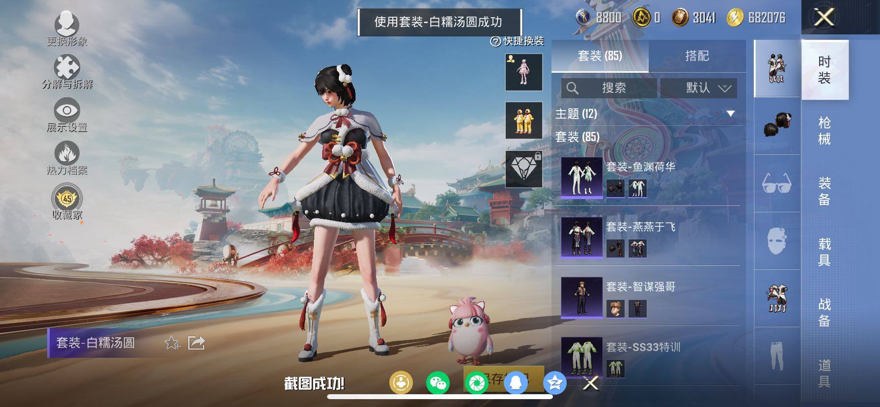 HPLX4140472和平精英账号详情图11 HPLX4140472和平精英账号详情图11