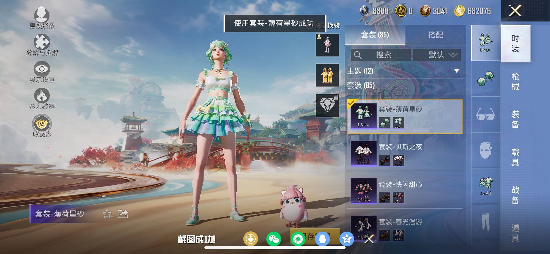 HPLX4140472和平精英账号详情图12 HPLX4140472和平精英账号详情图12