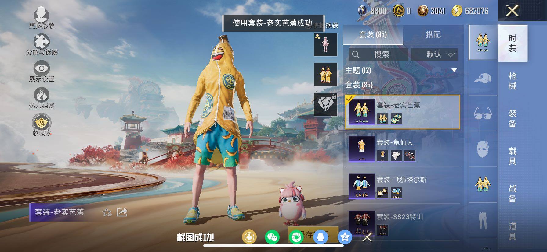 HPLX4140472和平精英账号详情图13 HPLX4140472和平精英账号详情图13