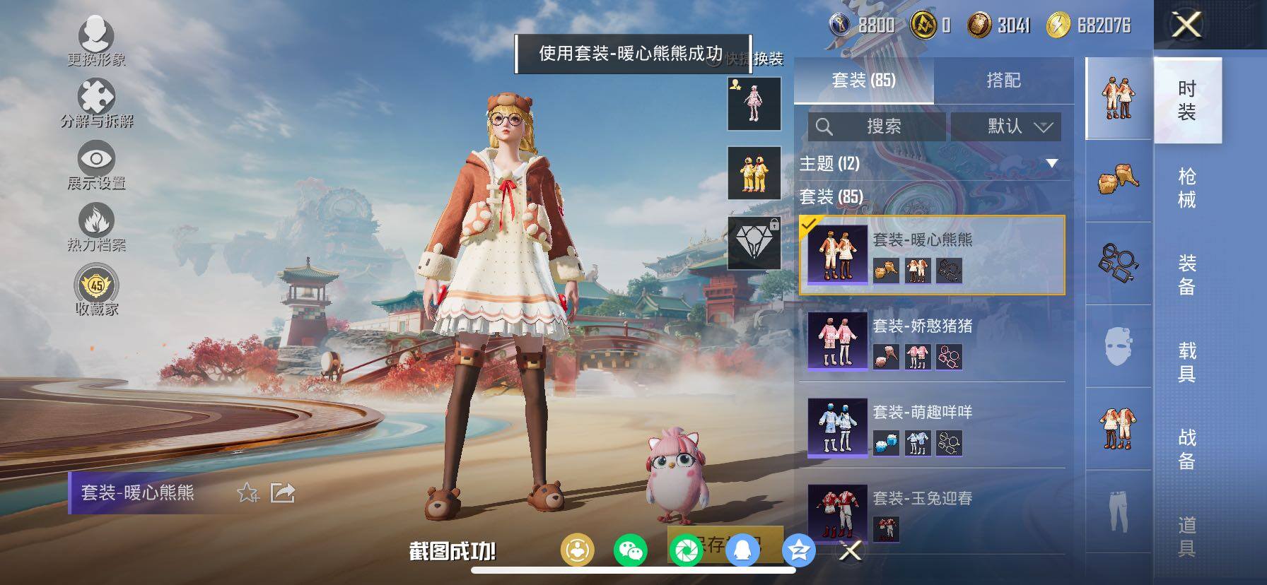 HPLX4140472和平精英账号详情图14 HPLX4140472和平精英账号详情图14