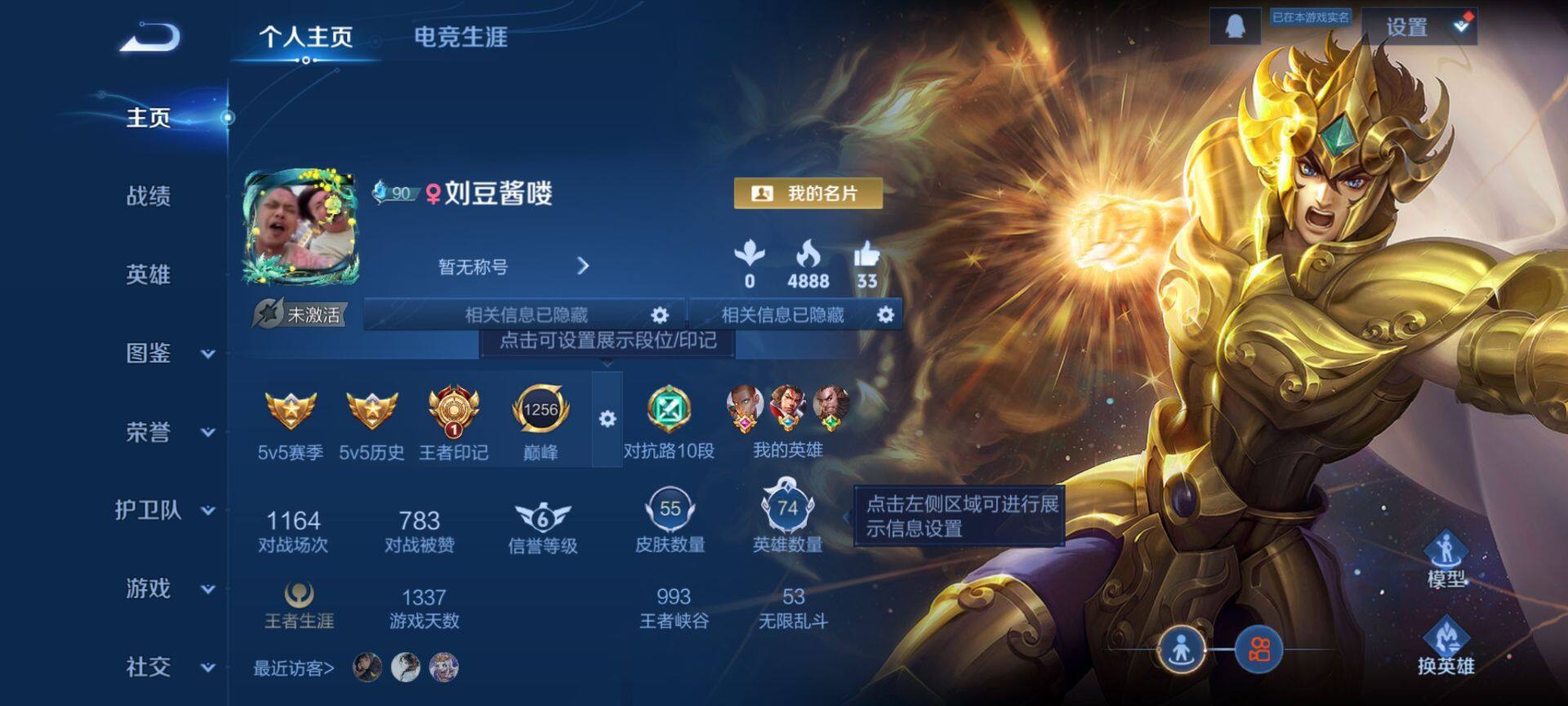 WZCMW4239416王者荣耀账号详情图2