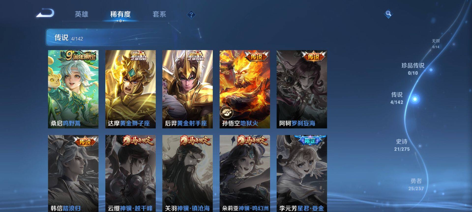 WZCMW4239416王者荣耀账号详情图4