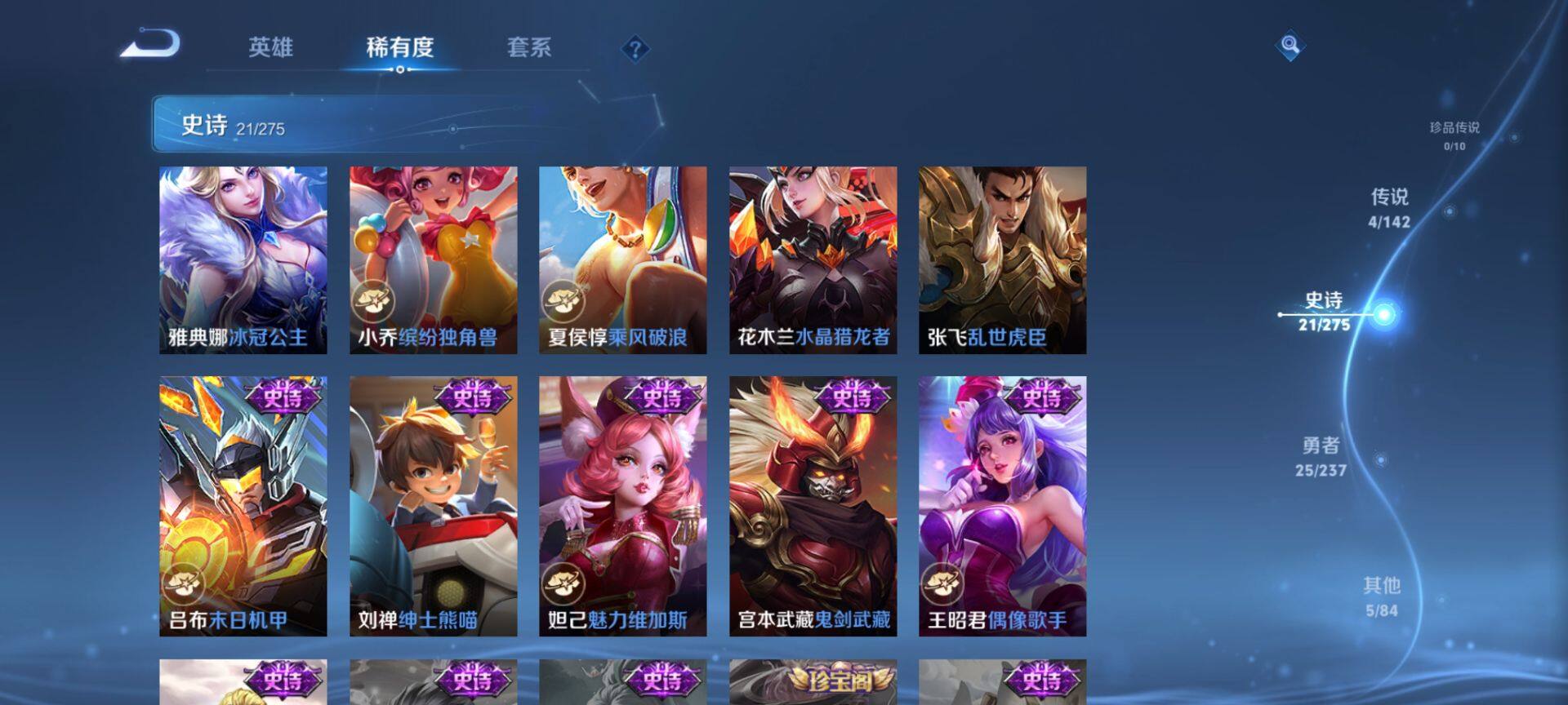 WZCMW4239416王者荣耀账号详情图6