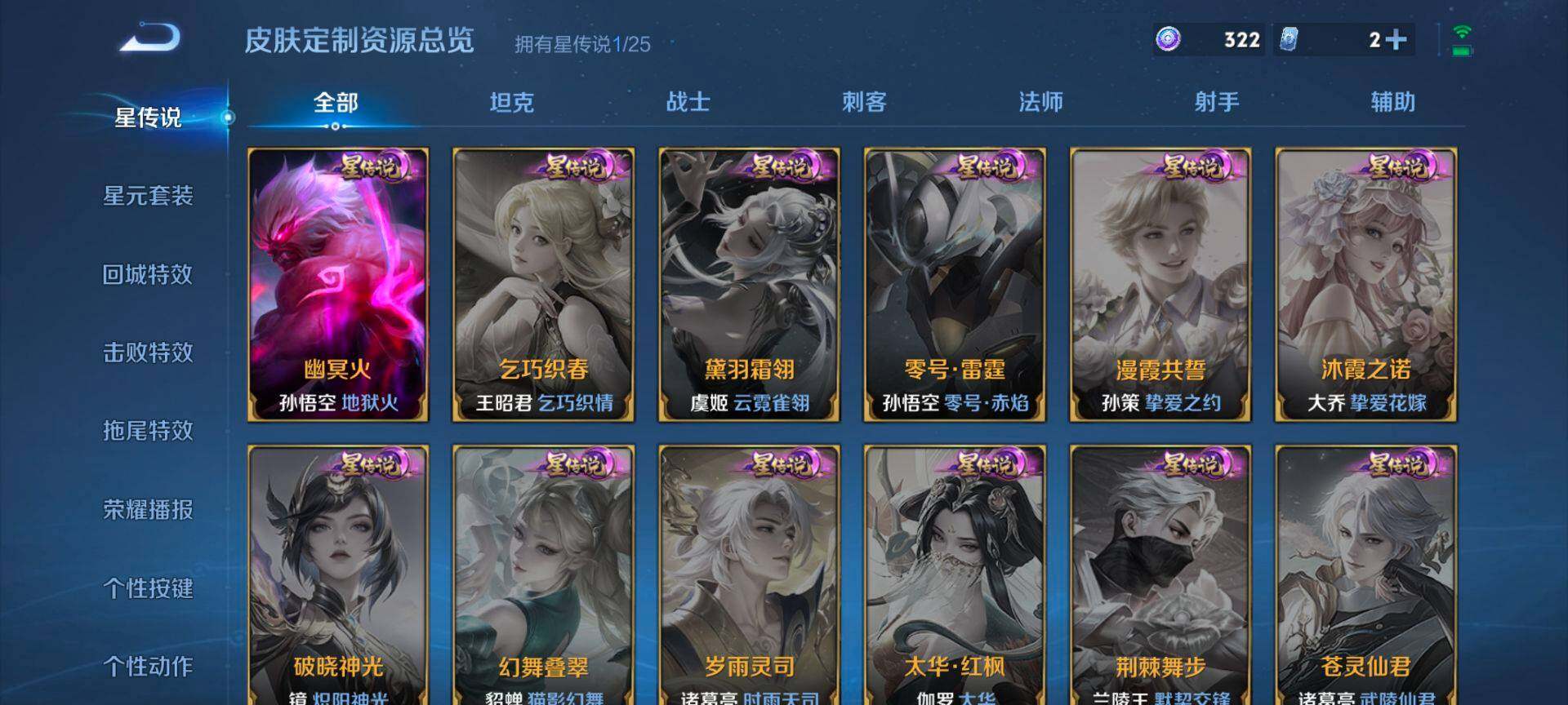 WZCMW4239416王者荣耀账号详情图7