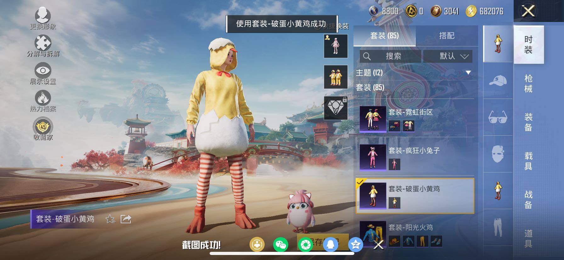 HPLX4140472和平精英账号详情图15 HPLX4140472和平精英账号详情图15