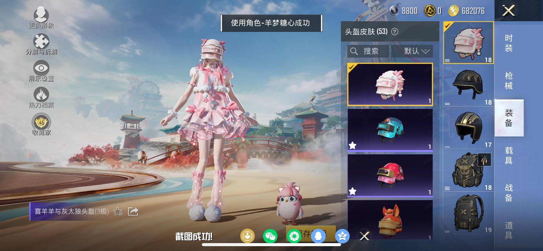 HPLX4140472和平精英账号详情图17 HPLX4140472和平精英账号详情图17