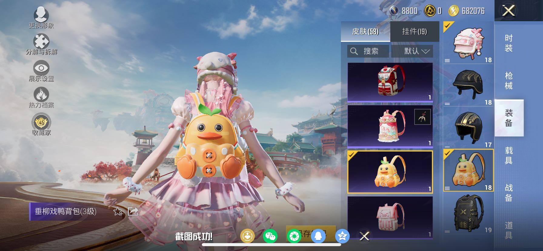 HPLX4140472和平精英账号详情图18 HPLX4140472和平精英账号详情图18