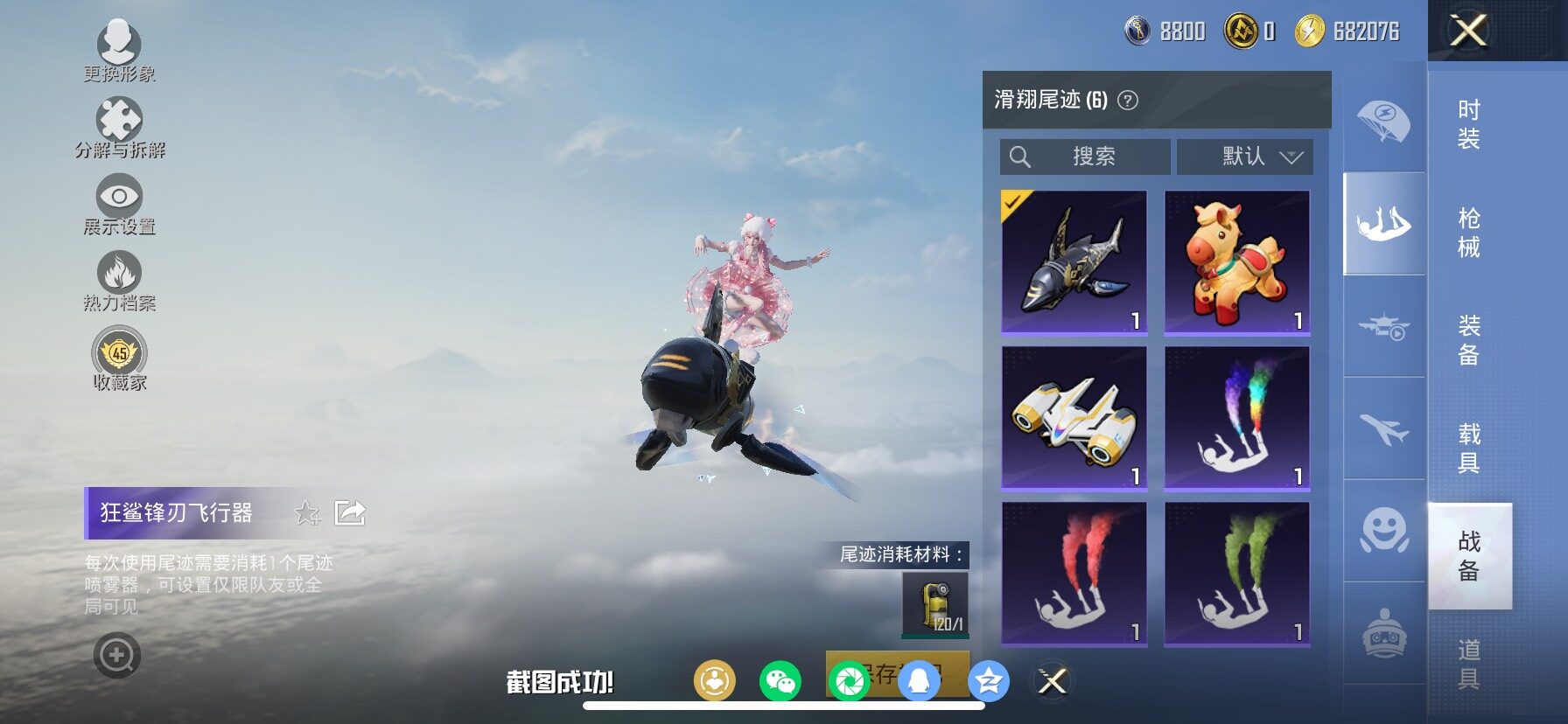 HPLX4140472和平精英账号详情图19 HPLX4140472和平精英账号详情图19