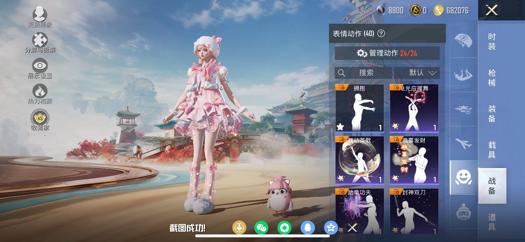 HPLX4140472和平精英账号详情图20 HPLX4140472和平精英账号详情图20