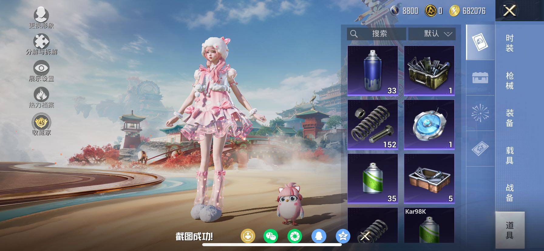 HPLX4140472和平精英账号详情图21 HPLX4140472和平精英账号详情图21