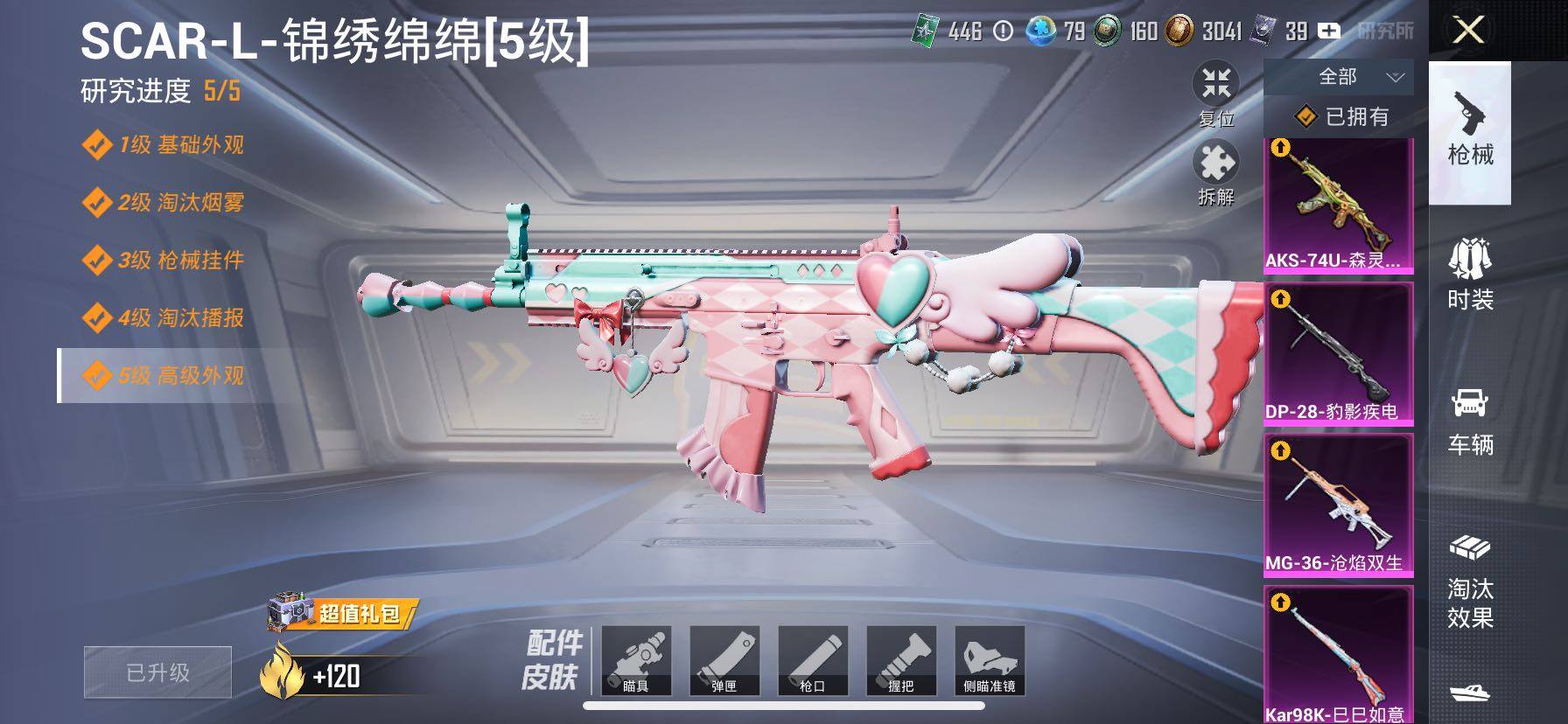 HPLX4140472和平精英账号详情图16 HPLX4140472和平精英账号详情图16