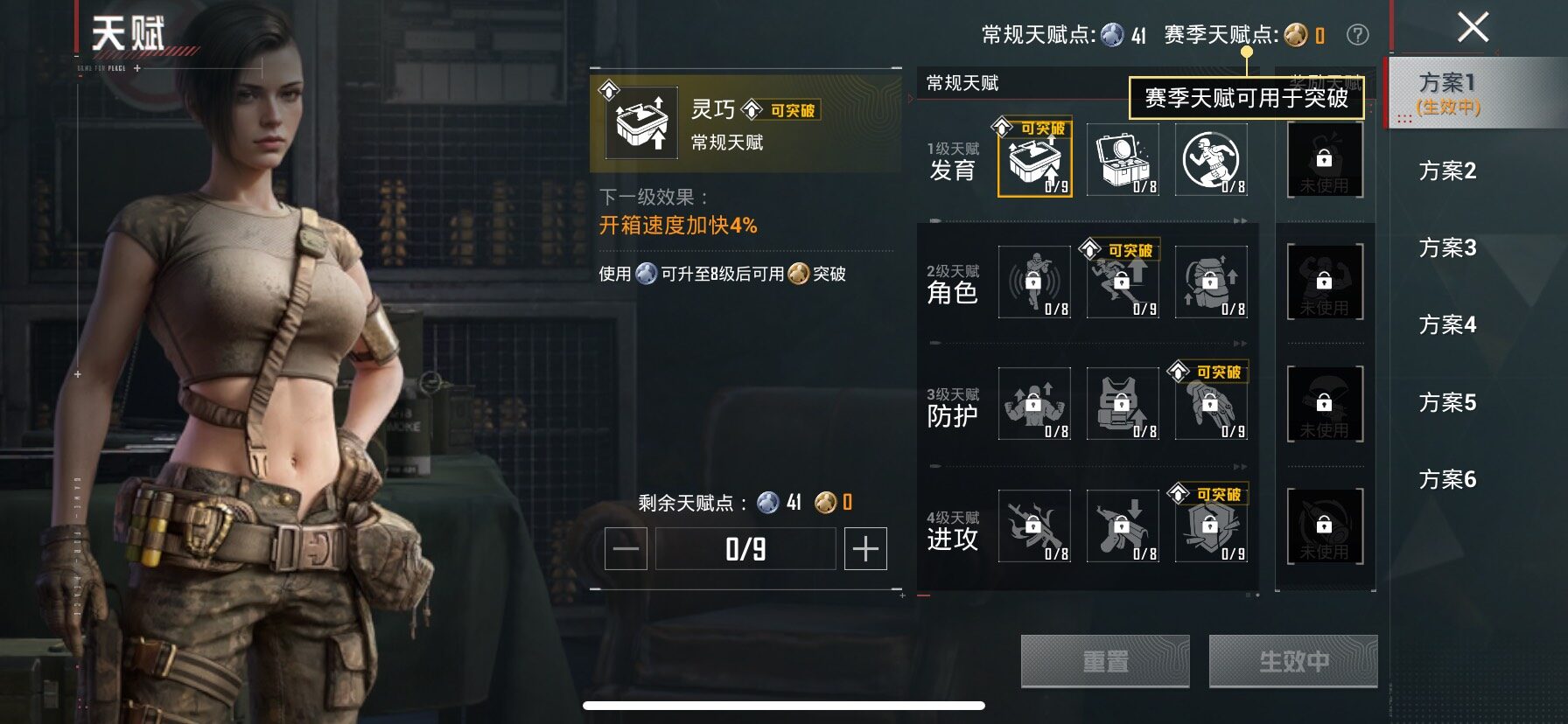 HPLX4140472和平精英账号详情图5 HPLX4140472和平精英账号详情图5