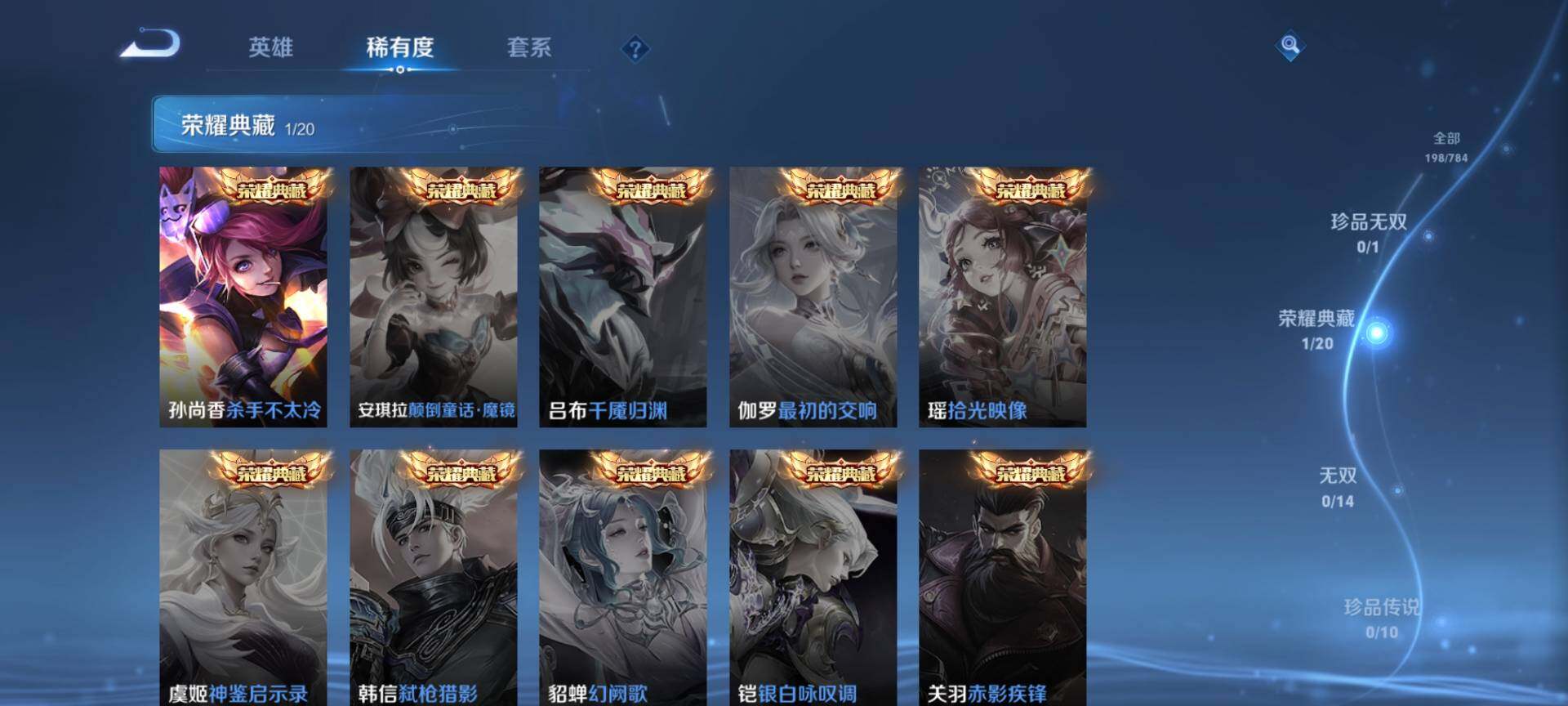 WZQM4232167王者荣耀账号详情图5 WZQM4232167王者荣耀账号详情图5