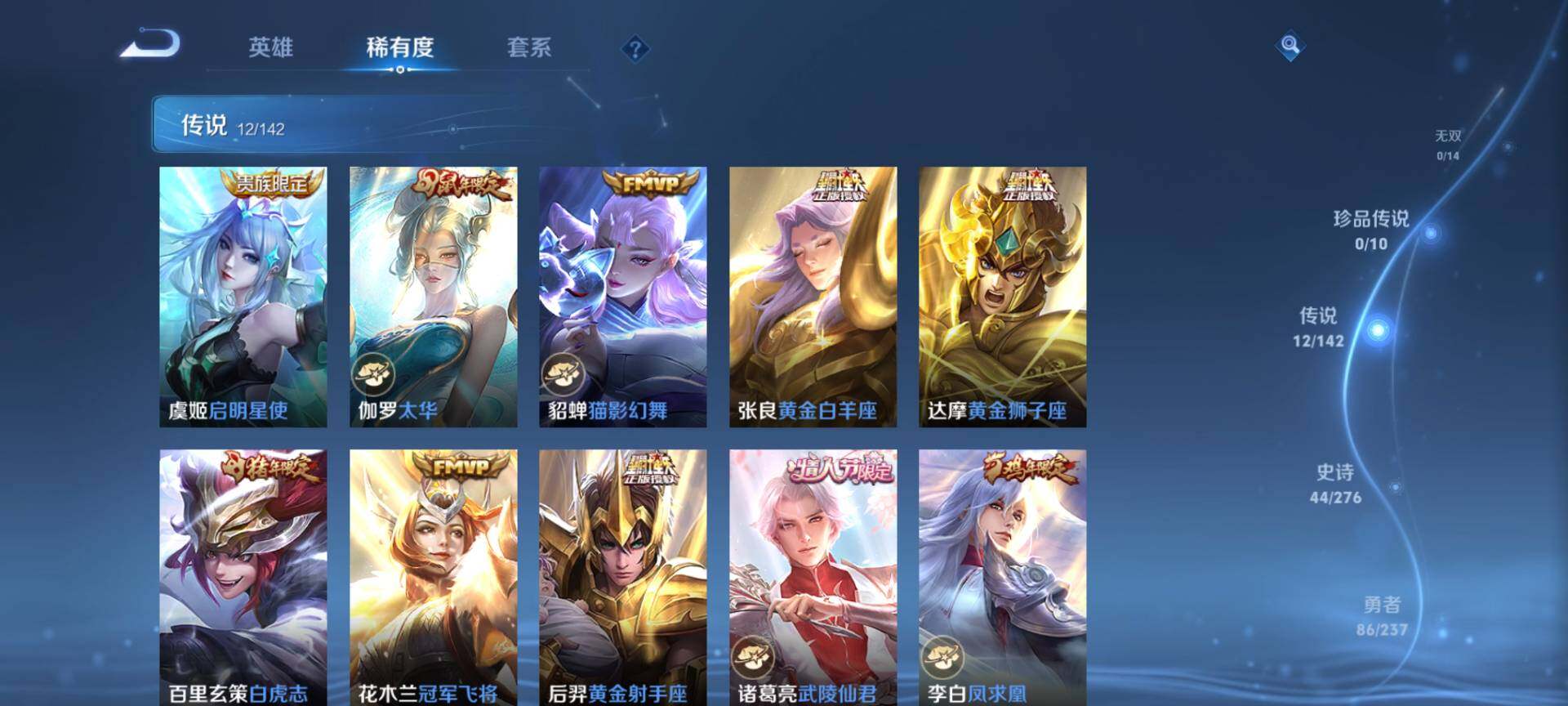 WZQM4232167王者荣耀账号详情图6 WZQM4232167王者荣耀账号详情图6