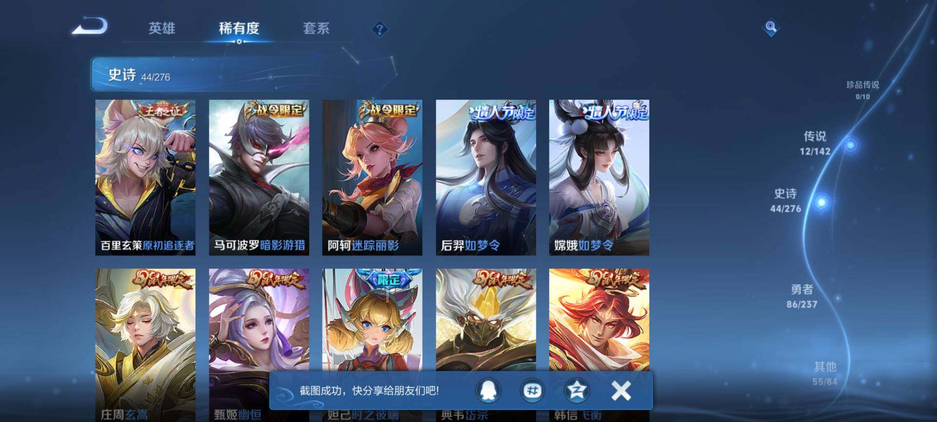 WZQM4232167王者荣耀账号详情图7 WZQM4232167王者荣耀账号详情图7