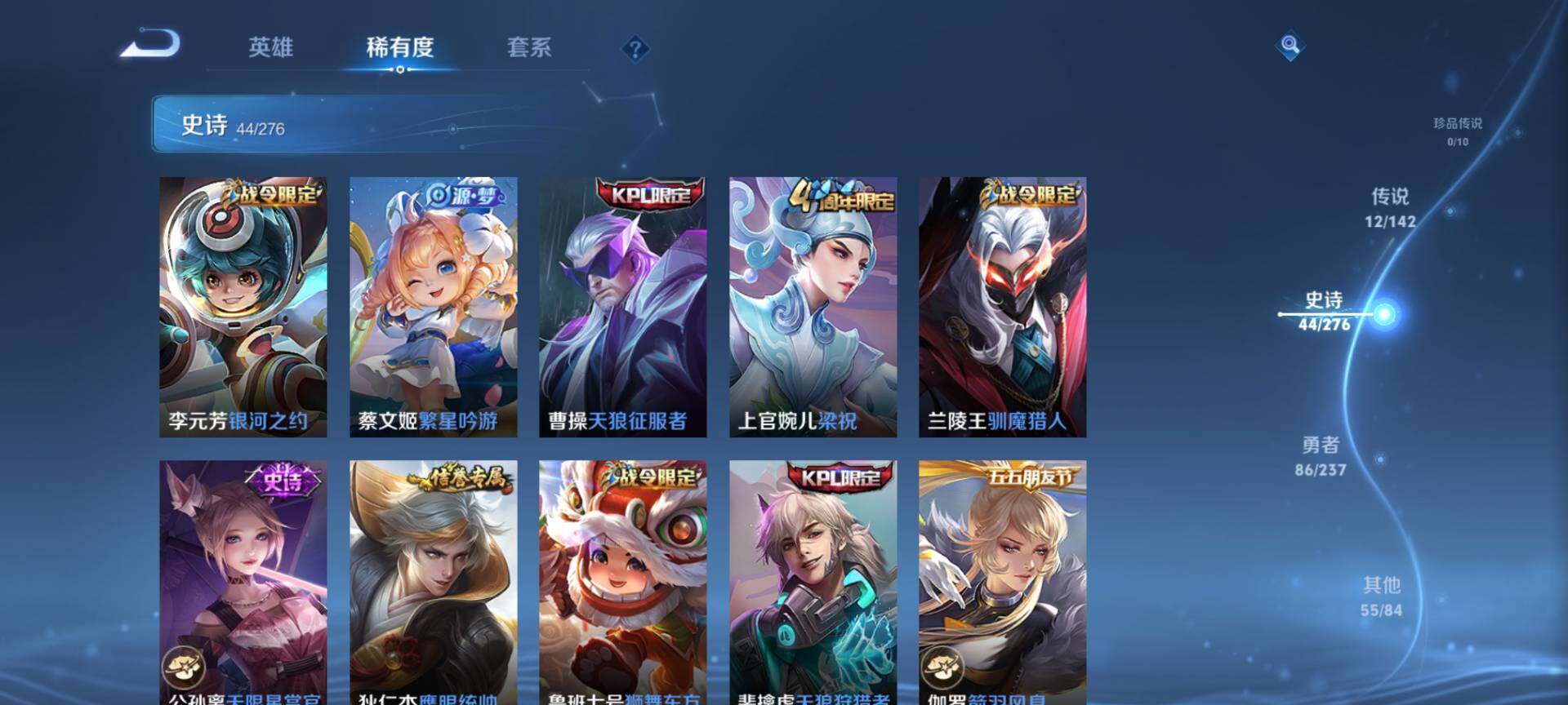 WZQM4232167王者荣耀账号详情图8 WZQM4232167王者荣耀账号详情图8