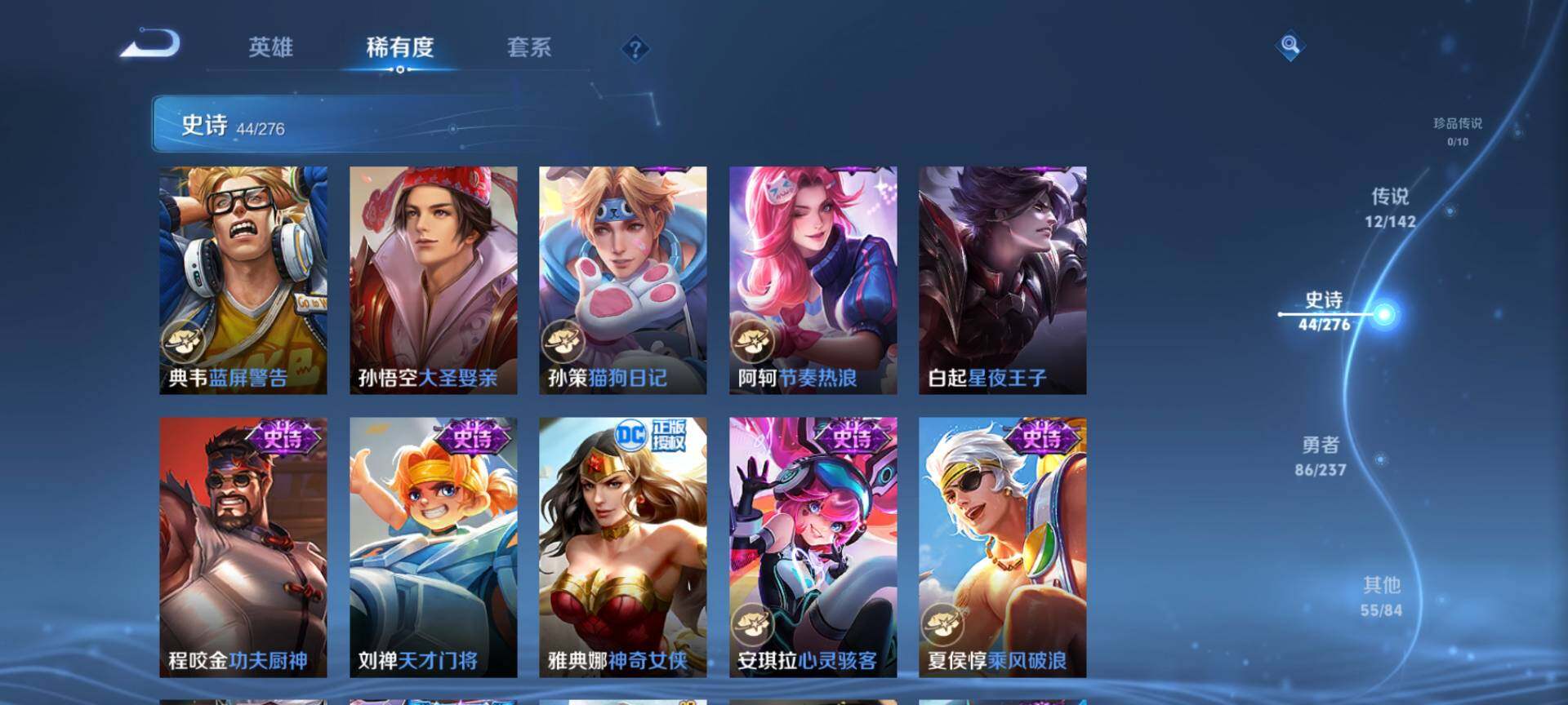 WZQM4232167王者荣耀账号详情图9 WZQM4232167王者荣耀账号详情图9