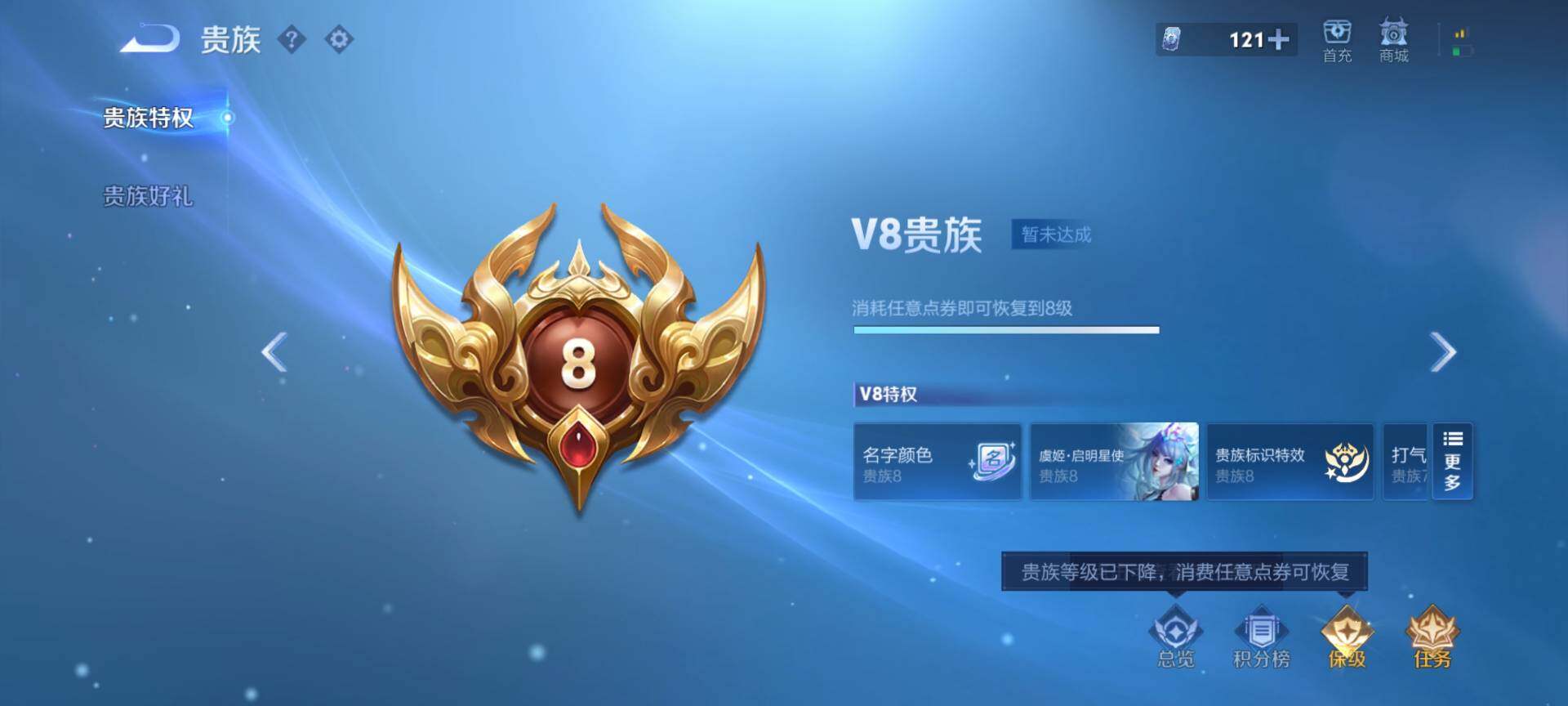 WZQM4232167王者荣耀账号详情图10 WZQM4232167王者荣耀账号详情图10