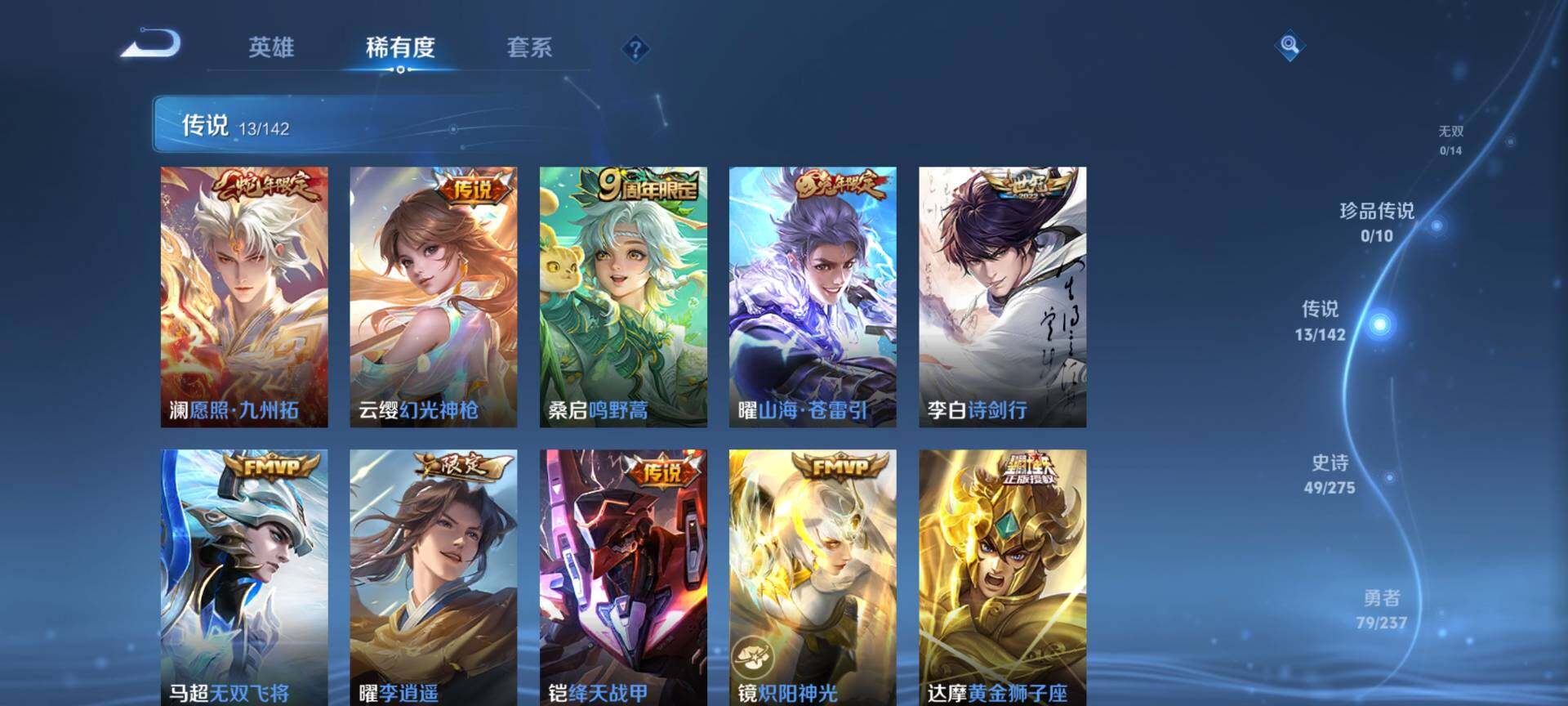 WZQM4232206王者荣耀账号详情图5