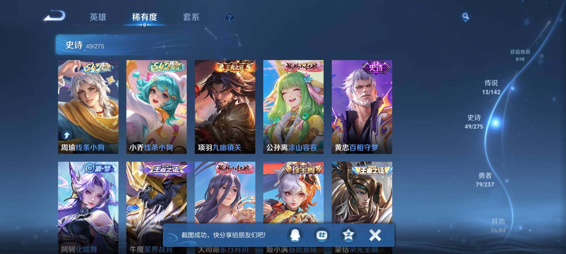 WZQM4232206王者荣耀账号详情图6