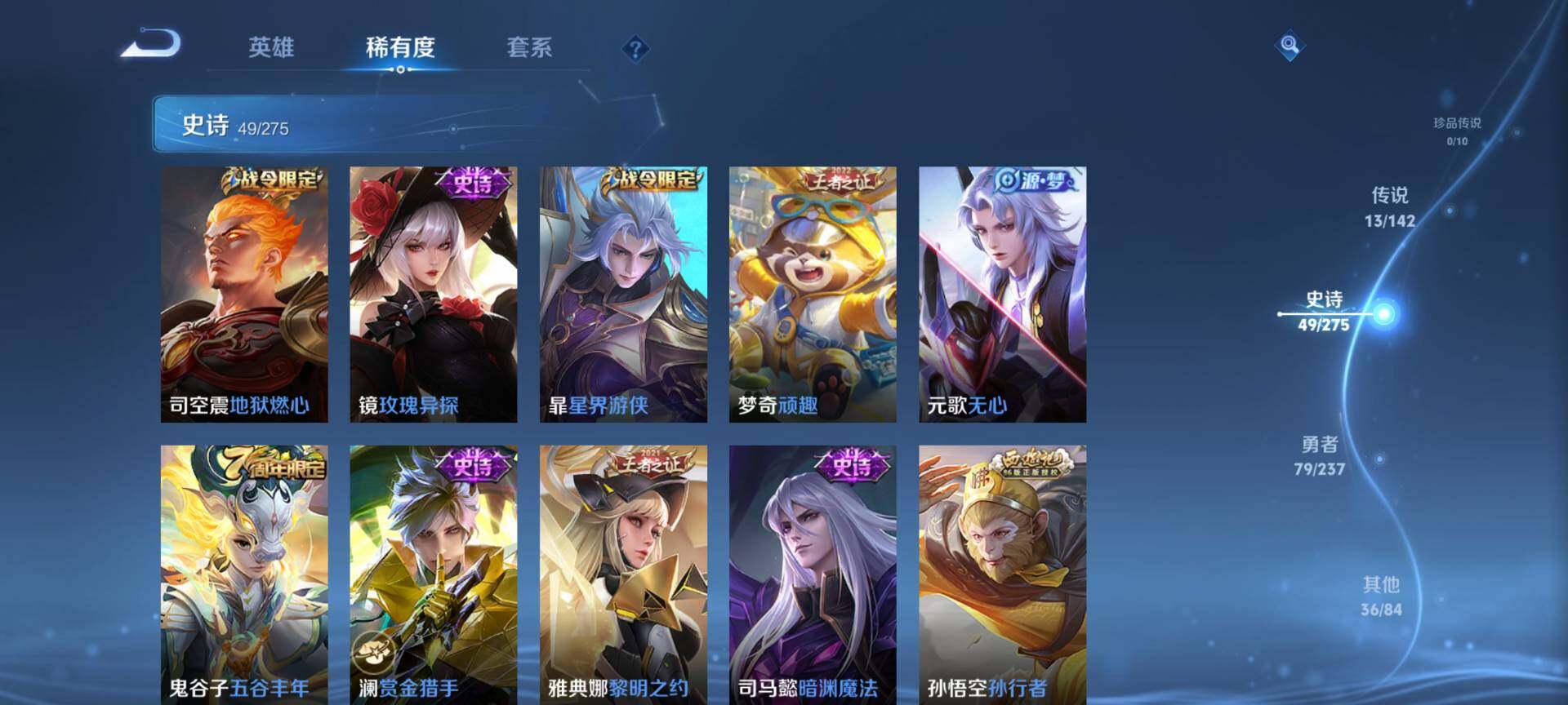 WZQM4232206王者荣耀账号详情图7