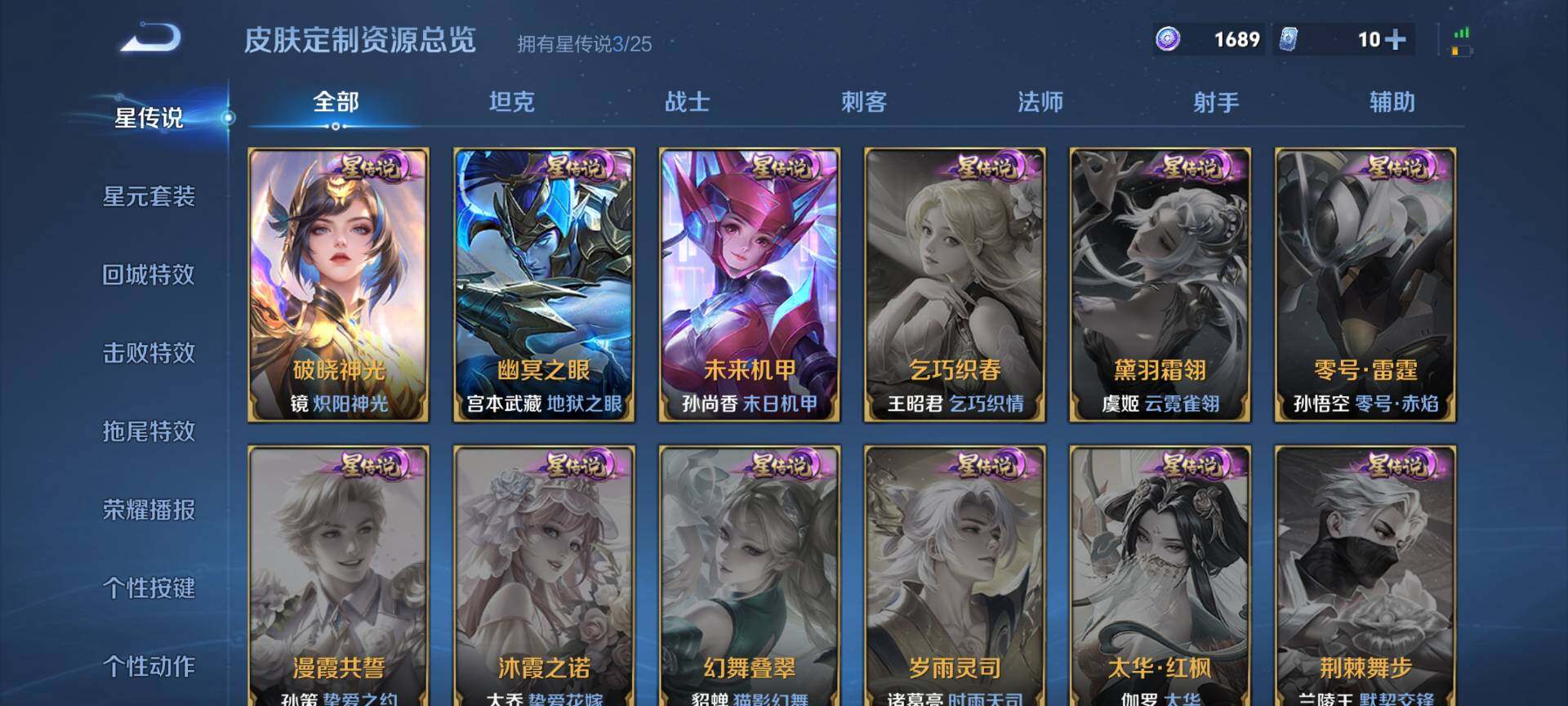 WZQM4232206王者荣耀账号详情图8