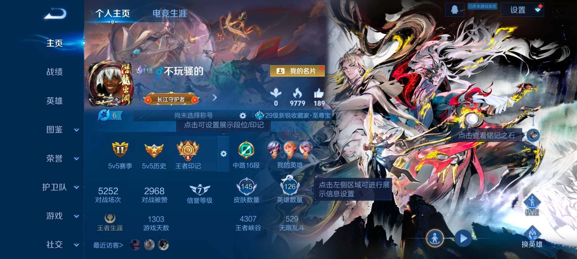 WZQM4232217王者荣耀账号详情图3