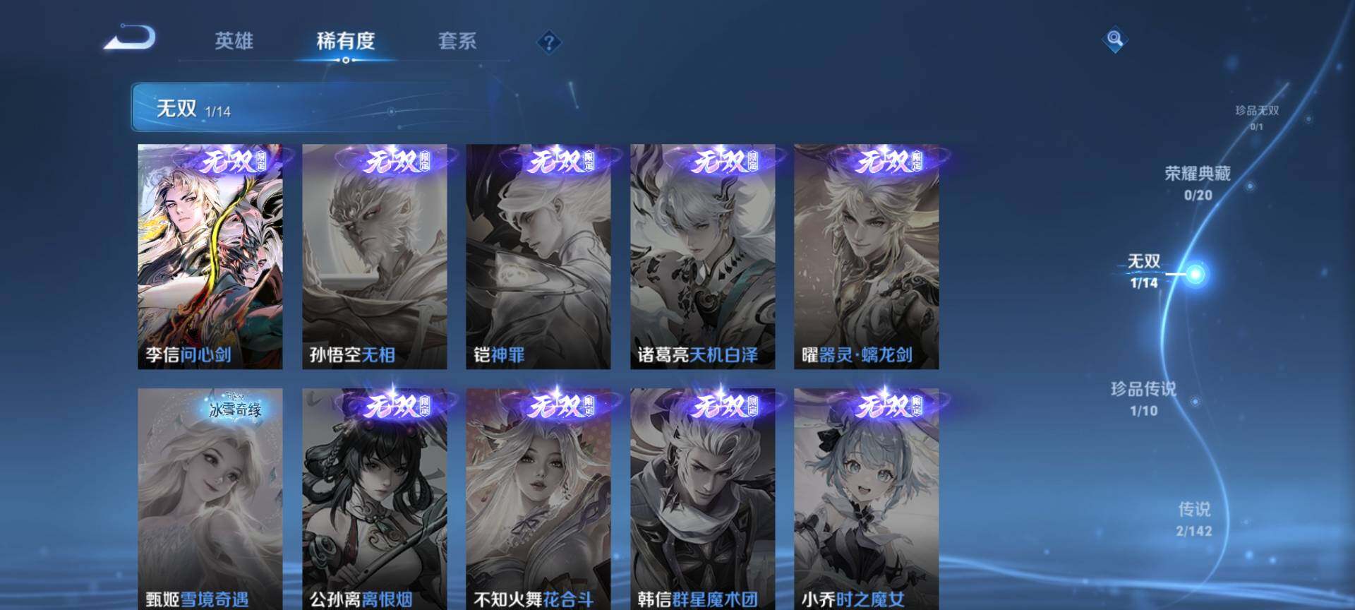 WZQM4232217王者荣耀账号详情图5