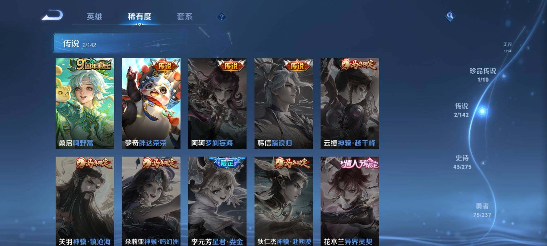 WZQM4232217王者荣耀账号详情图7