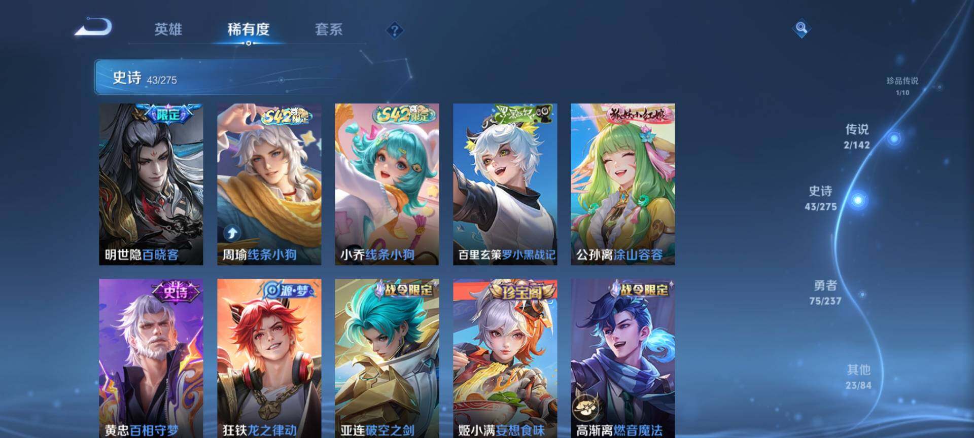 WZQM4232217王者荣耀账号详情图8