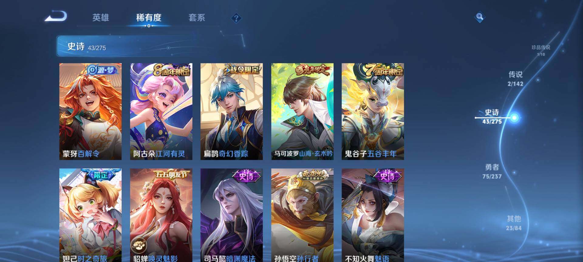 WZQM4232217王者荣耀账号详情图9