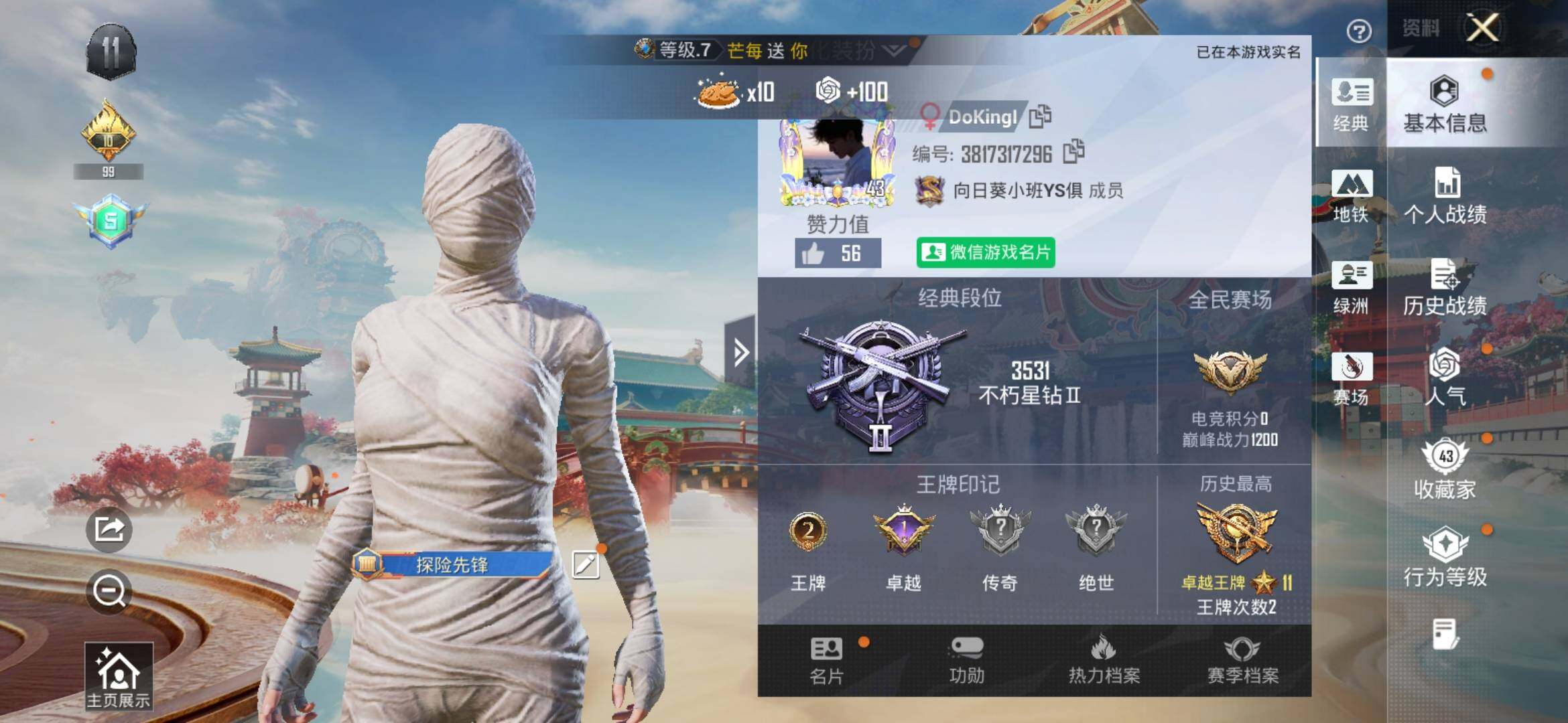 HPLX4163857和平精英账号详情图2