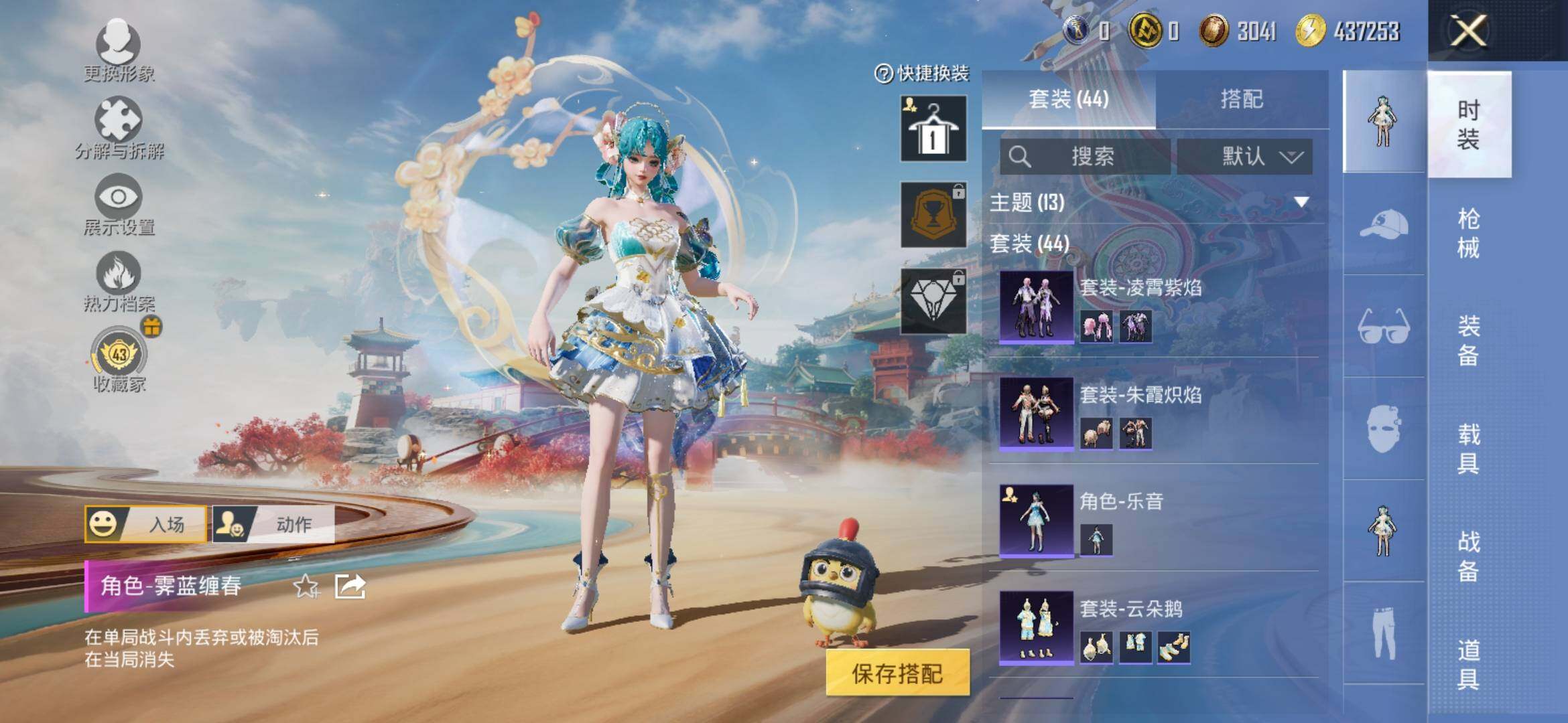 HPLX4163857和平精英账号详情图8