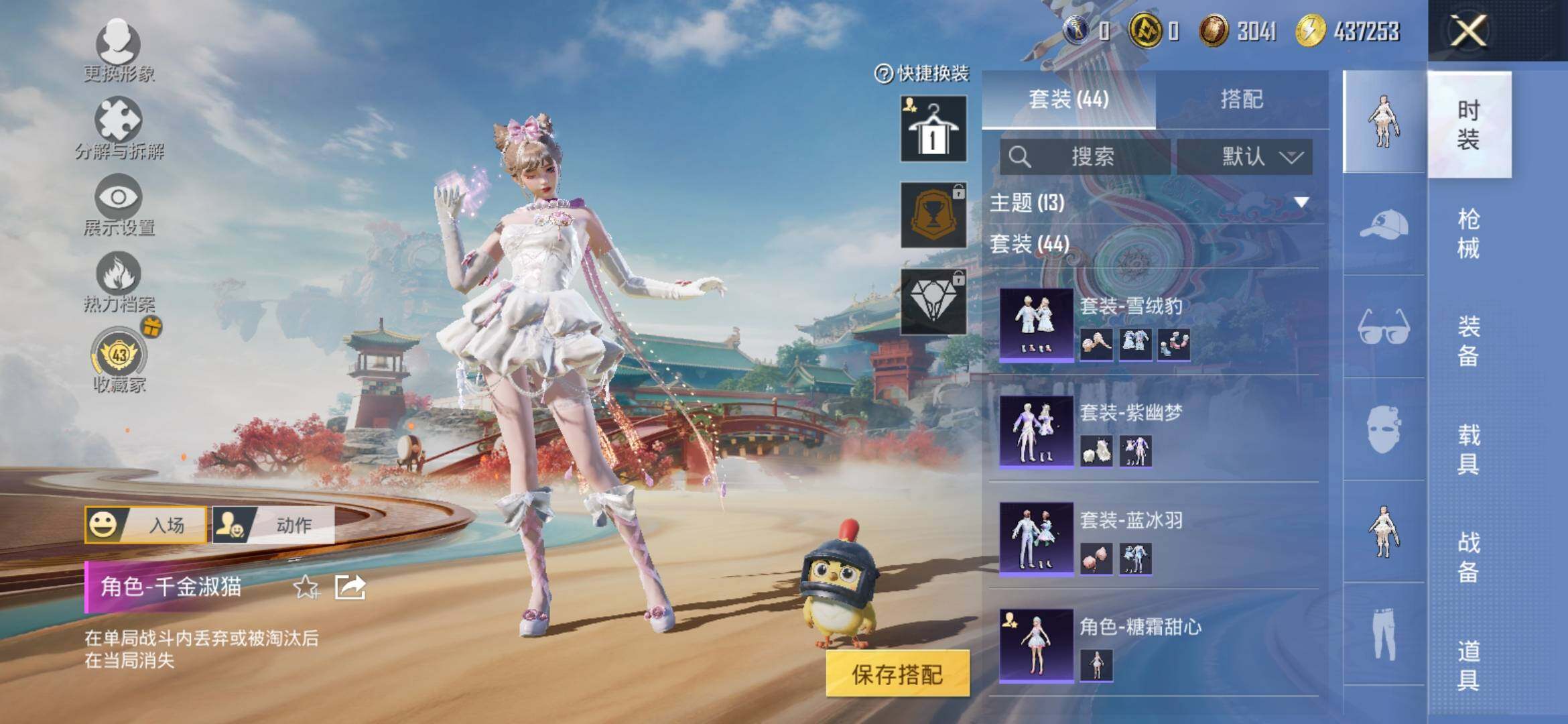 HPLX4163857和平精英账号详情图9