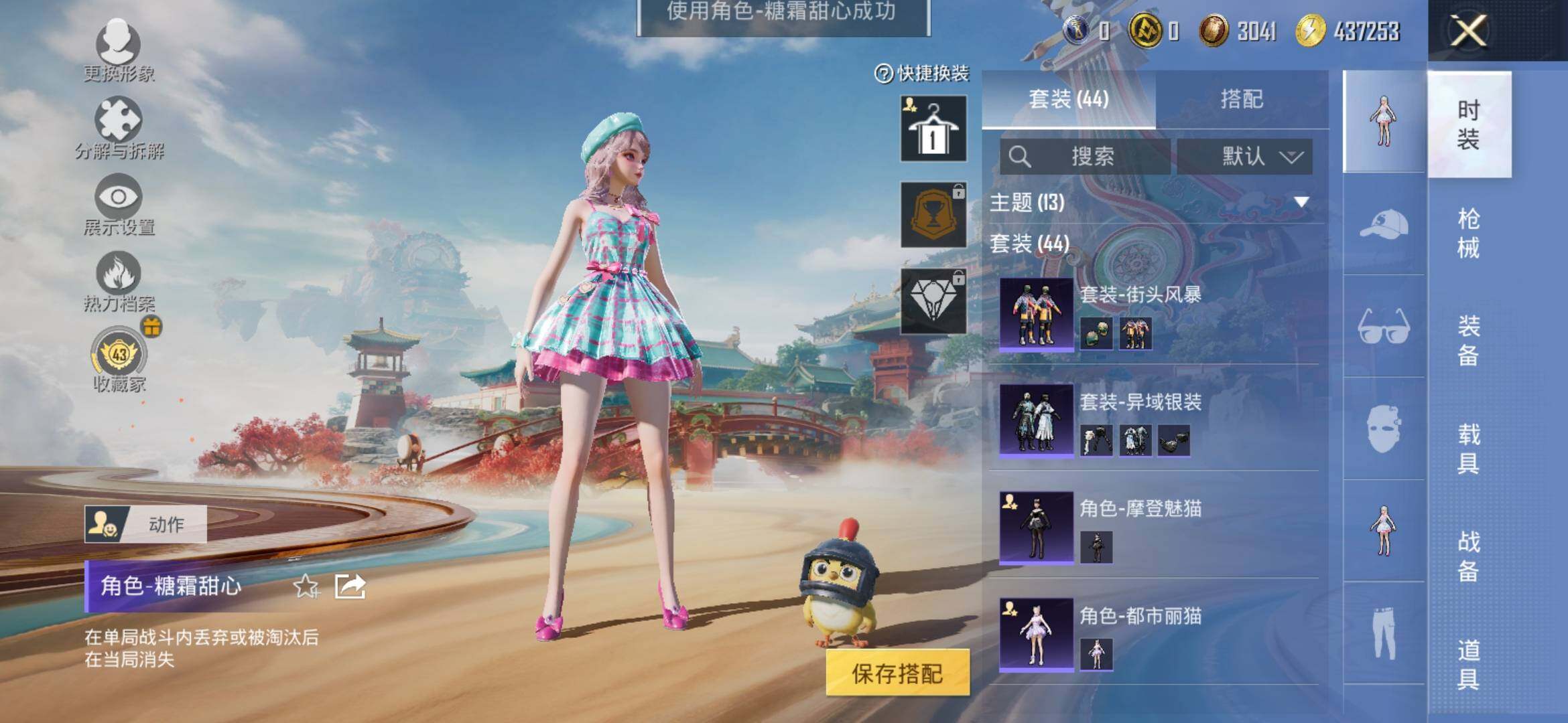 HPLX4163857和平精英账号详情图10