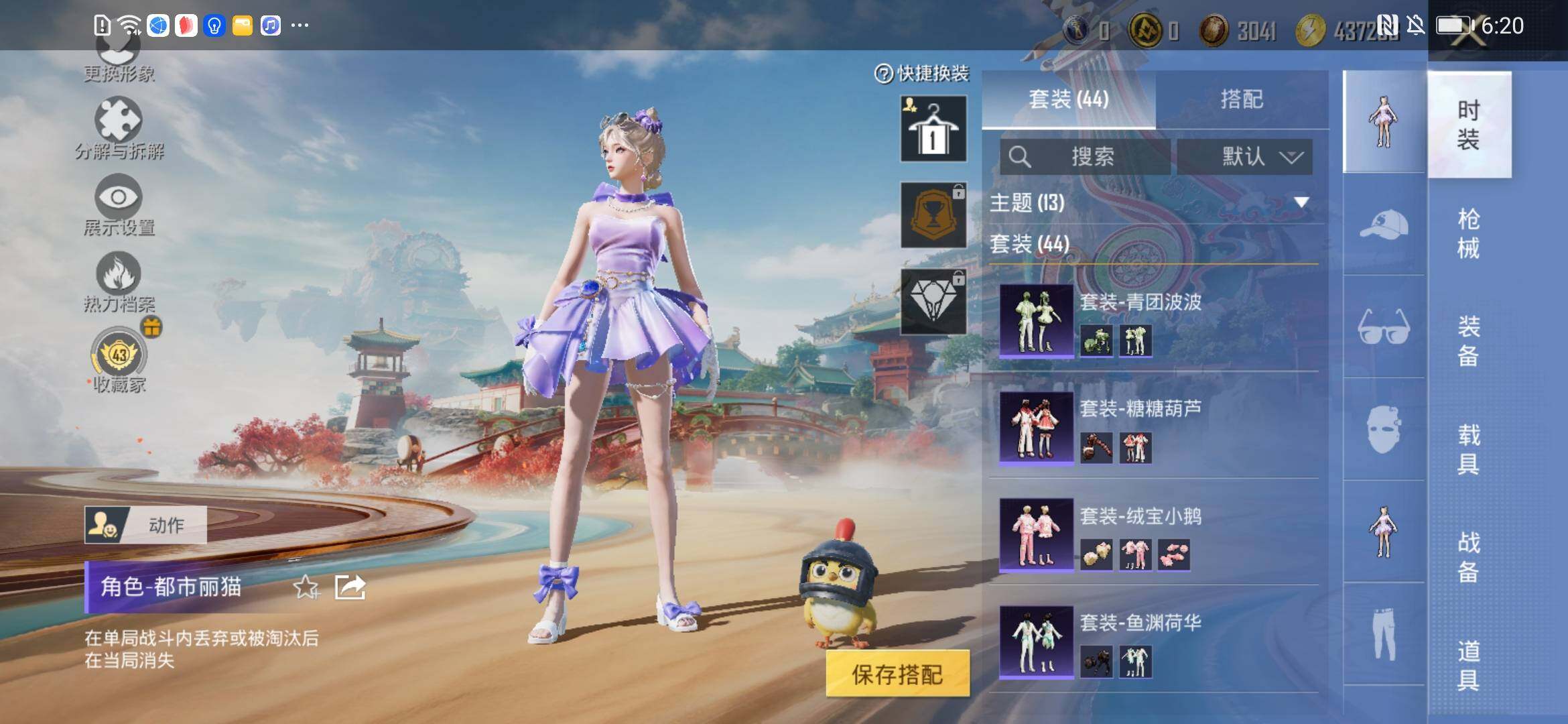 HPLX4163857和平精英账号详情图11